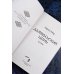 Сказания о магии Поднебесной Дьявольский цинь