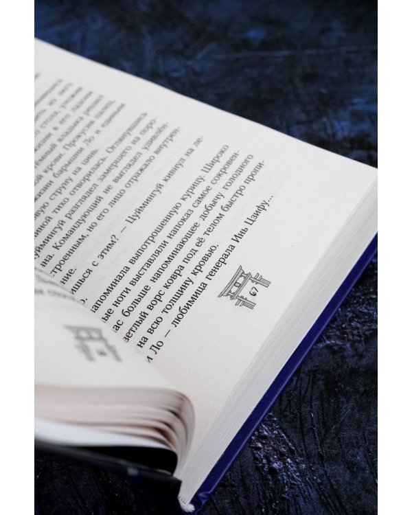 Дьявольский цинь