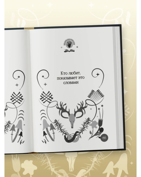 Книга-оракул Ответы Шаманов