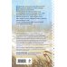 Дополнительное изображение книги «Женская сага. Комплект из 2-х книг: Волчья ягода + Счастье со вкусом полыни»
