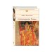 Библиотека всемирной литературы Стихотворения. Поэмы