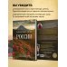 Россия с душой. Авторский взгляд Путешествие к сердцу России. Альбом дикой природы от Белого моря до Камчатки