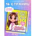 Милана Хаметова. Самые стильные стикеры (100 шт)