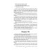 Легко читаем по-английски Скотный двор. Уровень 2