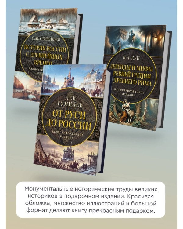 От Руси до России