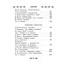 Всё лучшее детям Все-все-все для детского сада. Сказки, стихи, рассказы