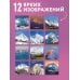Дополнительное изображение книги «Вершины мира. Календарь настенный на 16 месяцев на 2027 год (300х300 мм)»