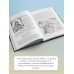 Вся история. Иллюстрированное издание От Руси до России