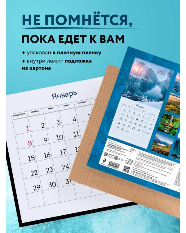 Аффирмации для обретения счастья. Измени свою жизнь! Календарь настенный на 2024 год (300х300)