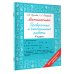 Математика 4 класс. Проверочные и контрольные работы