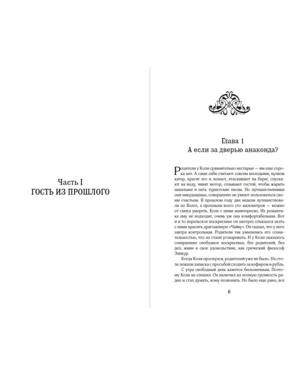 Сто лет тому вперед