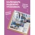 Дополнительное изображение книги «Вершины мира. Календарь настенный на 16 месяцев на 2027 год (300х300 мм)»