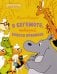 Обложка книги «О бегемоте, который боялся прививок» — Мацоурек Милош, ISBN 9785389258679