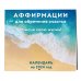 Аффирмации для обретения счастья. Измени свою жизнь! Календарь настенный на 2024 год (300х300)