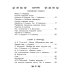 Всё лучшее детям Все-все-все для детского сада. Сказки, стихи, рассказы