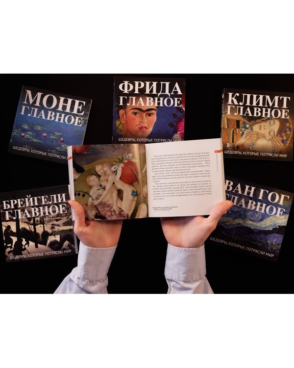 Босх. Главное. Шедевры, которые потрясли мир