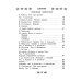 Всё лучшее детям Все-все-все для детского сада. Сказки, стихи, рассказы