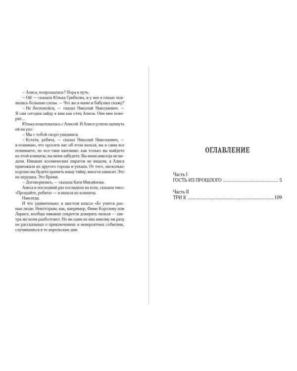 Сто лет тому вперед