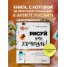 Рисуй как хочешь! Как начать рисовать самостоятельно и сделать это частью жизни