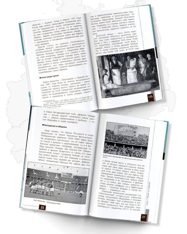 Третий рейх. 16 историй о жизни и смерти