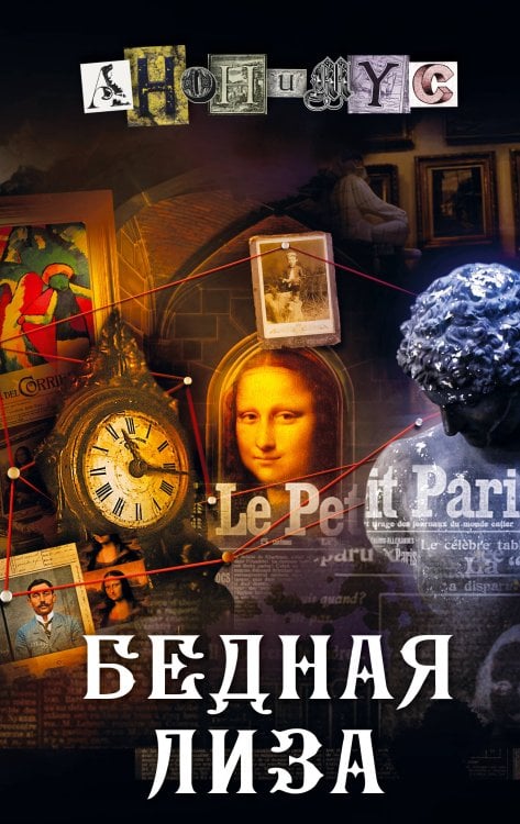 Бедная Лиза Бедная Лиза