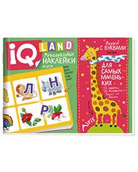 IQ задачки с многоразовыми наклейками. Играем с буквами. 4+