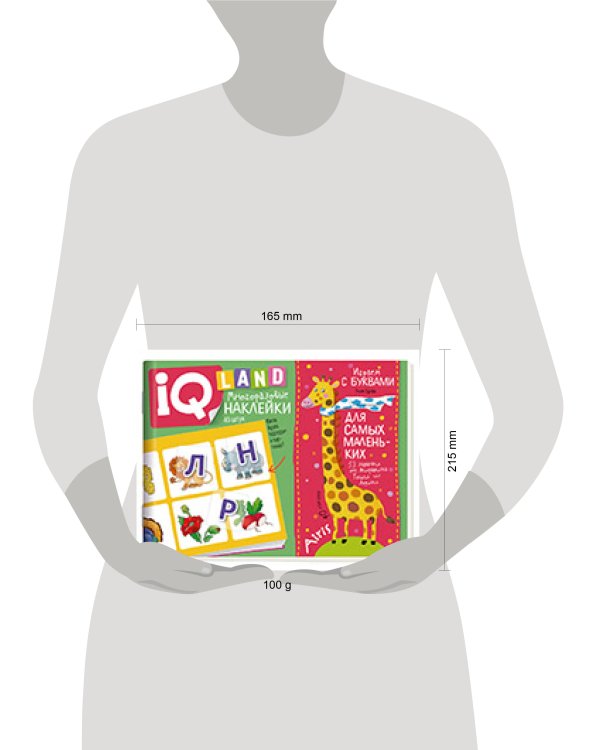 IQ задачки с многоразовыми наклейками. Играем с буквами. 4+