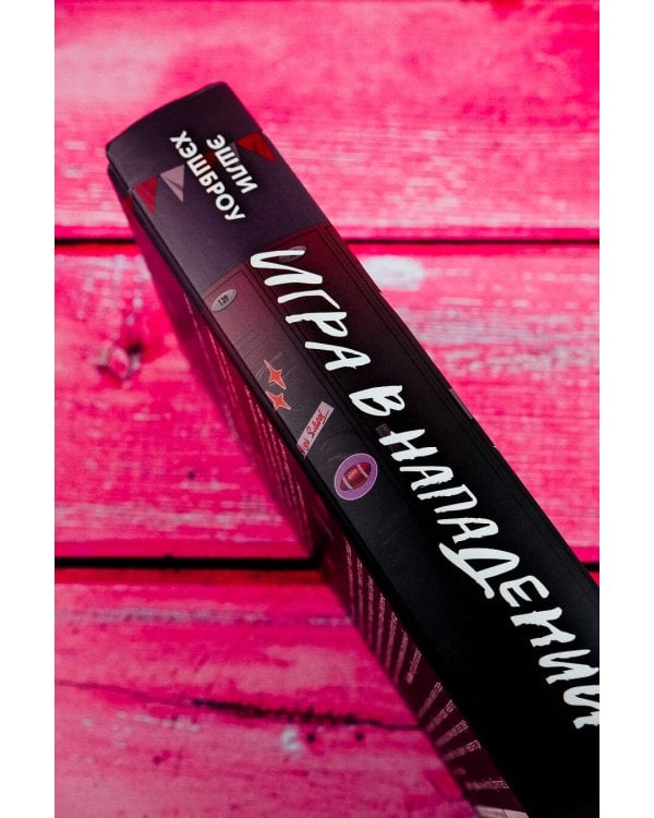 Игра в нападении