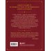 Книга Жизни: Искусство воплощать мечты