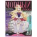 Модный показ. Аниме.главные тренды. 214х290 мм. Скрепка. 16 стр. Умка в кор.50шт