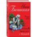Дополнительное изображение книги «Браслет с Буддой»