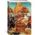 Дочь Монтесумы. Прекрасная Маргарет. Перстень царицы Савской (с илл.)