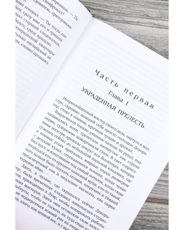 Бедная Лиза