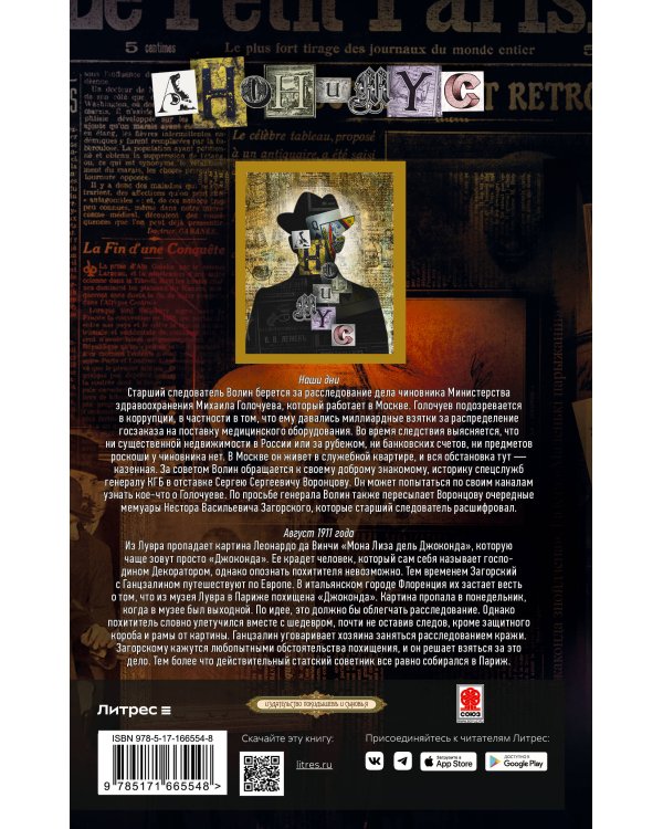 Бедная Лиза