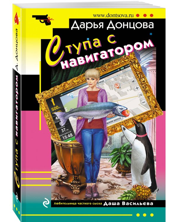 Ступа с навигатором
