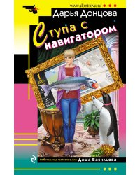 Ступа с навигатором