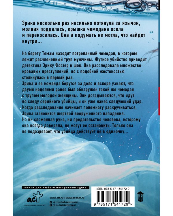 Холодная кровь