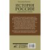 Лекции интернета История России в рассказах о святых