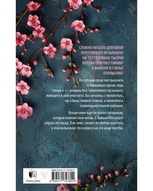 На волнах оригами. Музыкальный приворот