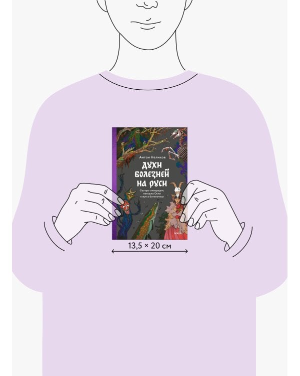 Духи болезней на Руси. Сестры-лихорадки, матушка Оспа и жук в ботиночках