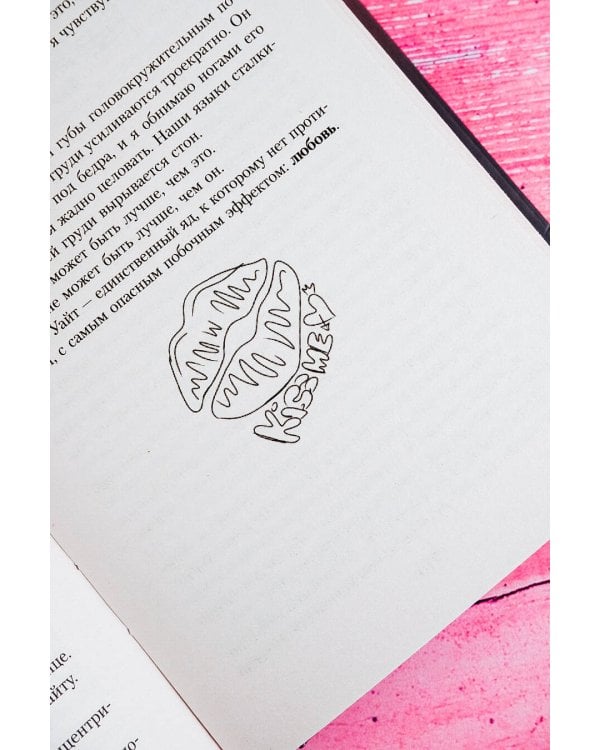 Игра в нападении