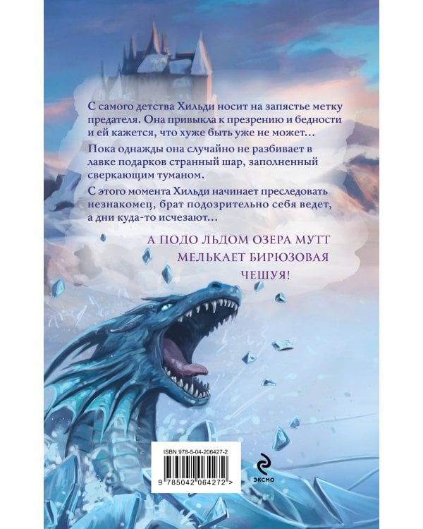 Год левиафана