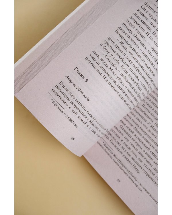 Холодная кровь