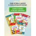 Играю с буквами и словами. 4-5 лет