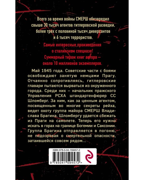 Следы со свастикой