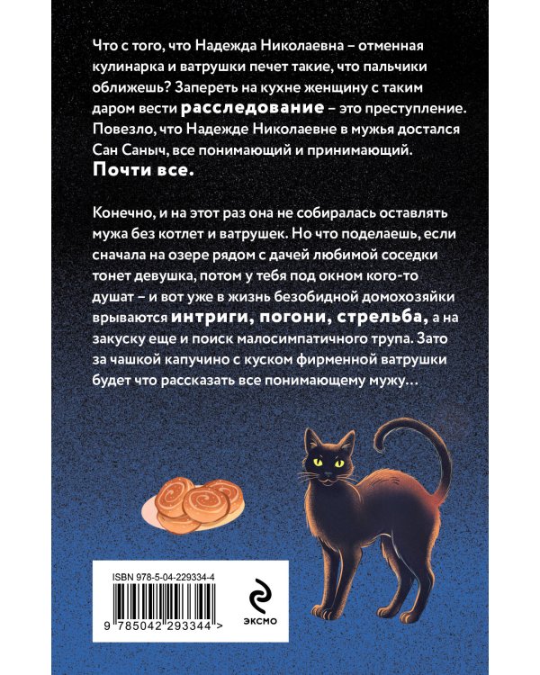 Приманка для компьютерной мыши