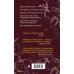 Магия чувства. Зарубежное романтическое фэнтези Полуночник
