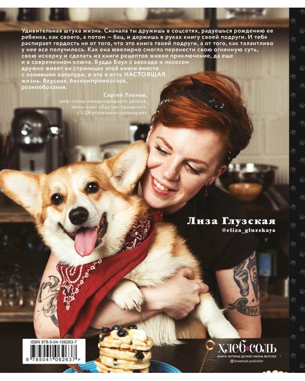 Идеальные завтраки. Утро добрым бывает!