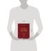 Книга Жизни: Искусство воплощать мечты