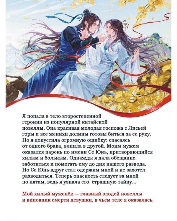 Молодая госпожа с Лисьей горы